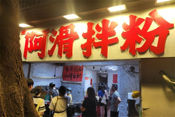 阿滑拌粉加盟